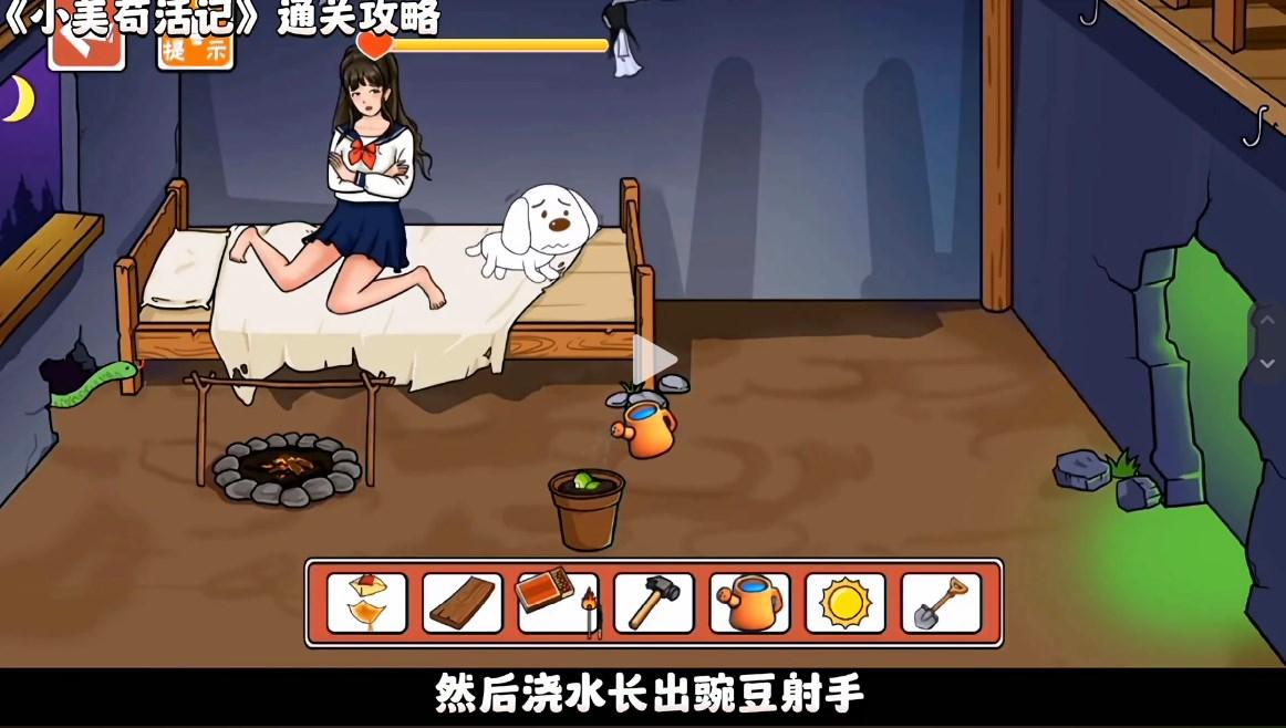 小美苟活记无广告版 v1.0.1 最新版 v1.0.1 最新版 v1.0.1 最新版 v1.0.1 最新版 v1.0.1 最新版 v1.0.1 最新版 v1.0.1 最新版 v1.0.1 最新版 v1.0.1 最新版 v1.0.1 最新版 v1.0.1 最新版 v1.0.1 最新版 v1.0.1 最新版 v1.0.1 最新版 v1.0.1 最新版 v1.0.1 最新版 v1.0.1 最新版 v1.0.1 最新版