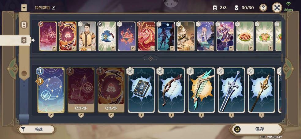 原神七圣召唤下载手机版 v3.7.0 官方版截图0