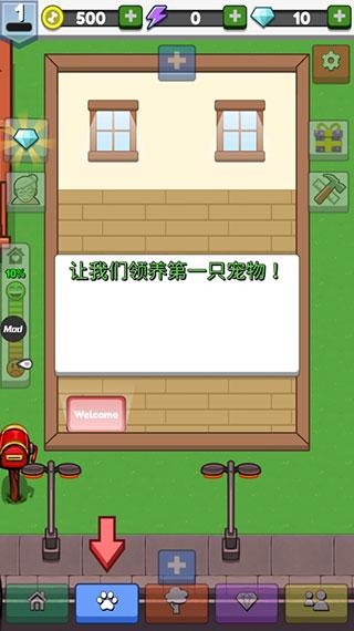 云养宠物游戏最新版(Pet Idle) v3.5.4 安卓版(Pet Idle) v3.5.4 安卓版(Pet Idle) v3.5.4 安卓版(Pet Idle) v3.5.4 安卓版(Pet Idle) v3.5.4 安卓版