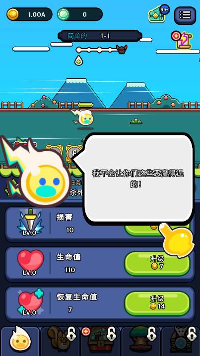 灵魂之光折相思内置菜单版 v1.9.2 安卓无敌秒杀版截图0