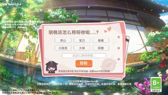 胡桃日记单机版用户自制(kurumi Diary) v0.0.6 手机版 v0.0.6 手机版