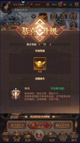 铁杆三国官方正版 v1.0.6 安卓版 v1.0.6 安卓版 v1.0.6 安卓版