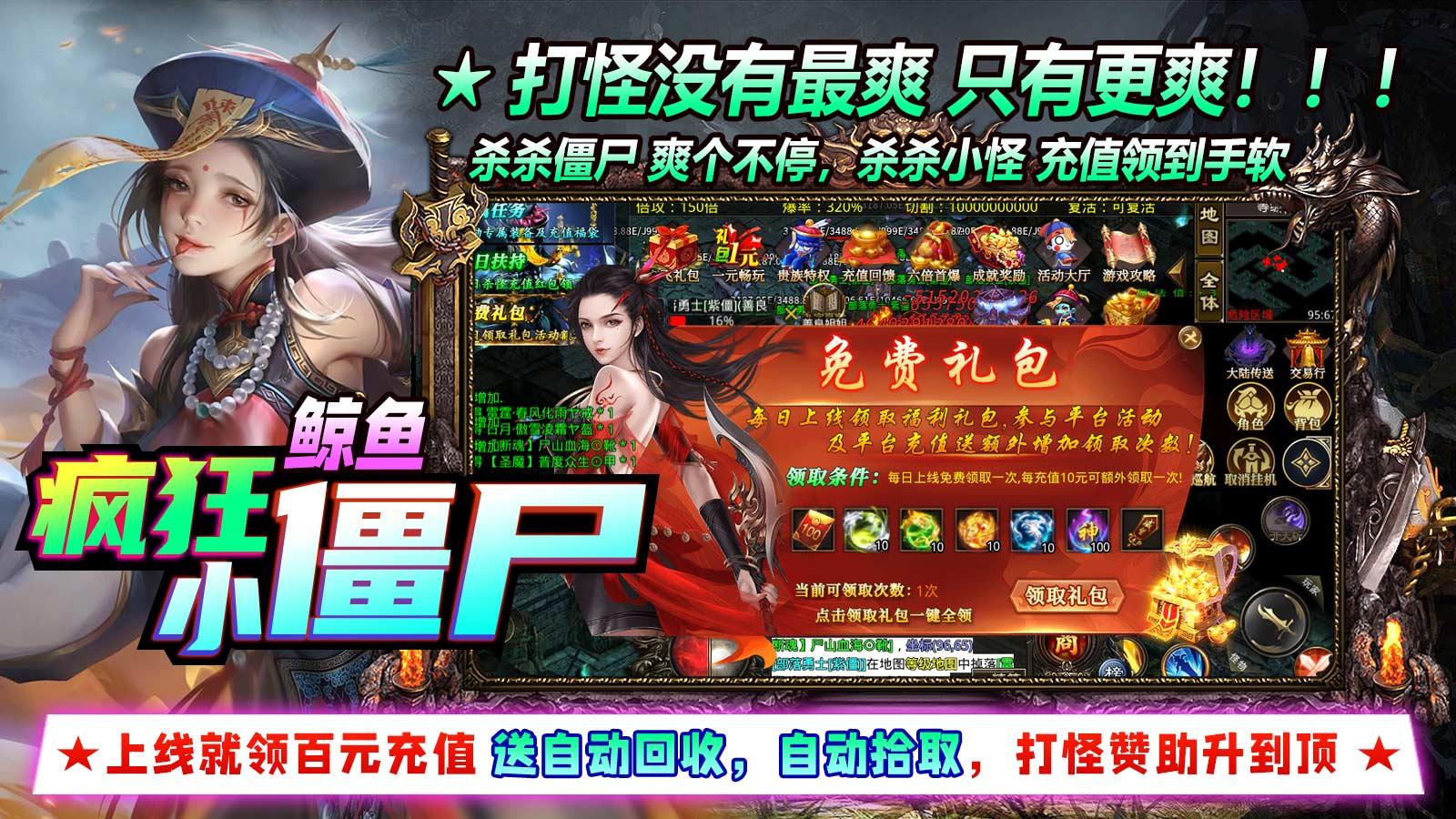 鲸鱼疯狂小僵尸游戏官方正版 v4.3.9 安卓最新版截图2