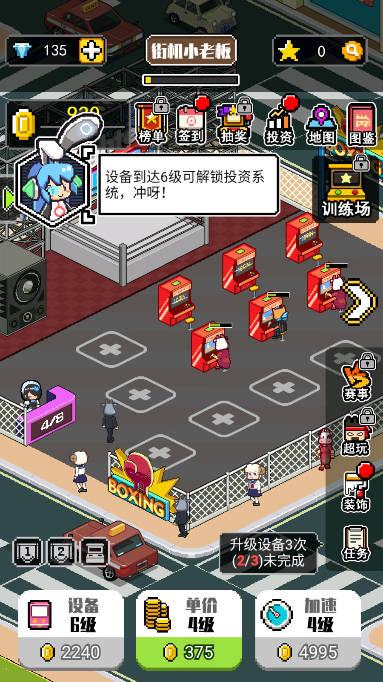 不打街机不回家免广告无限钻石版 v1.2.27 安卓修改版