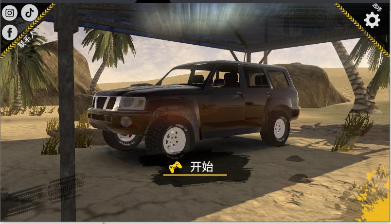 越野沙漠探险去广告无限货币版 v1.24 安卓汉化版 v1.24 安卓汉化版 v1.24 安卓汉化版 v1.24 安卓汉化版 v1.24 安卓汉化版