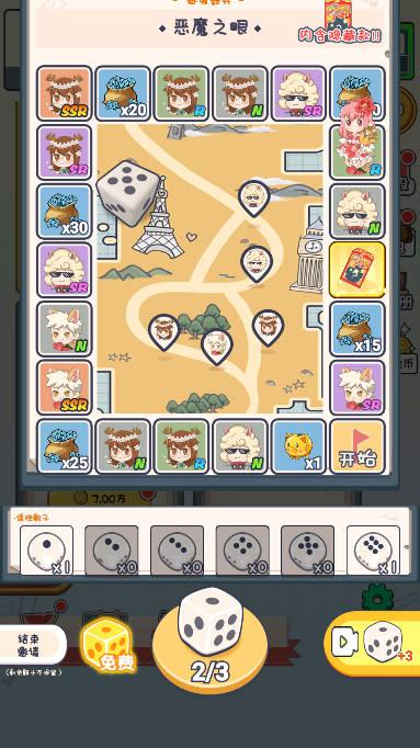 cp大作战免广告版 v1.0.3 安卓版截图2