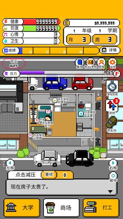 独居手游无限金币血量饥饿版 v1.0.0 安卓版