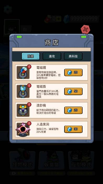 躲猫猫秘密行动免广告无限货币版 v1.0.2 安卓版截图0