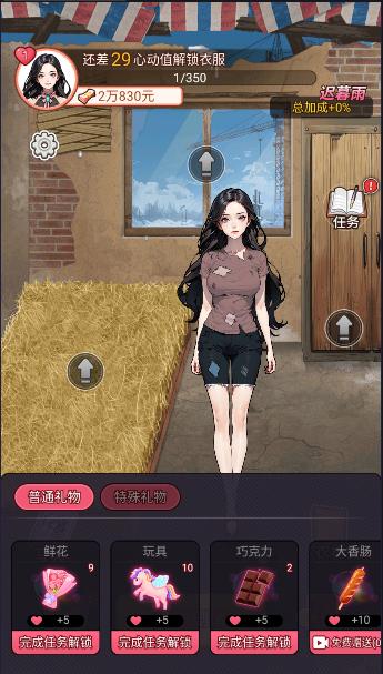 麻辣小媳妇逆袭游戏免广告获得奖励 v1.0.5 安卓版 v1.0.5 安卓版 v1.0.5 安卓版