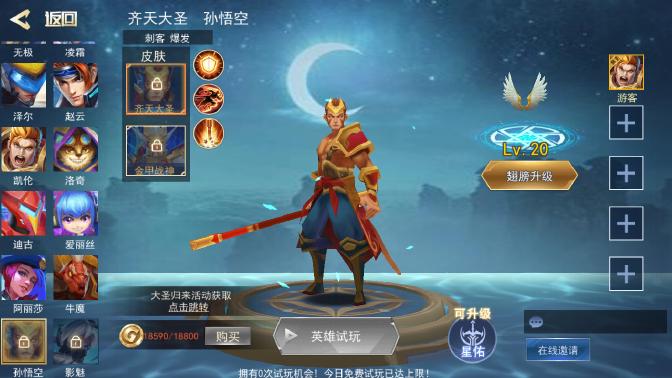 王者精英5v5免广告最新版 v2023.06.05 安卓版