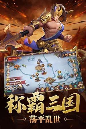 炫斗三国 截图2