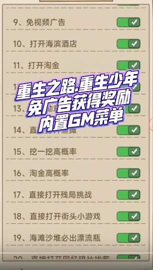 杀马特阿毛小游戏(重生之路) v1.0.6 安卓版