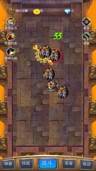 召个神兽来刷怪 截图1