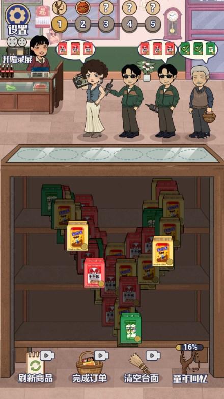 80后小卖部小游戏免广告版 v1.0 最新版 v1.0 最新版 v1.0 最新版 v1.0 最新版