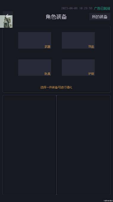 善恶启示录免广告折相思版 v1.23.06080000 安卓版