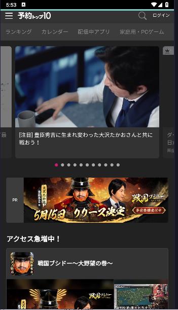 预约top10软件中文版 v1.3.19 安卓版 v1.3.19 安卓版