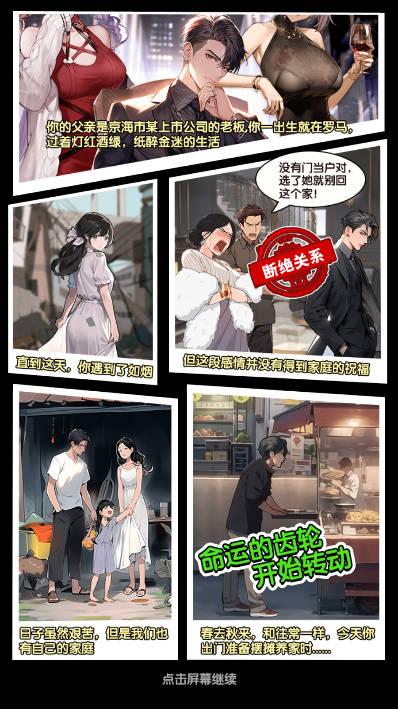 大哥逆袭记免广告版 v1.0 安卓版 v1.0 安卓版