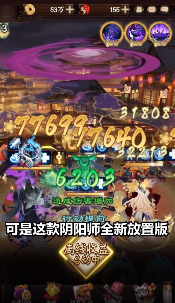 阴阳师放置版最新版2024 v1.8.20 内测版2024 v1.8.20 内测版