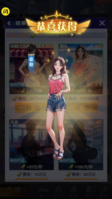 全民逆袭免广告版最新版 v1.1 安卓修改版最新版 v1.1 安卓修改版