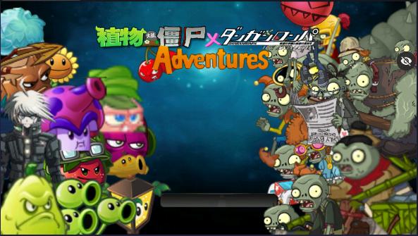 植物大战僵尸冒险之旅主线触控版 植物大战僵尸冒险之旅主线触控版