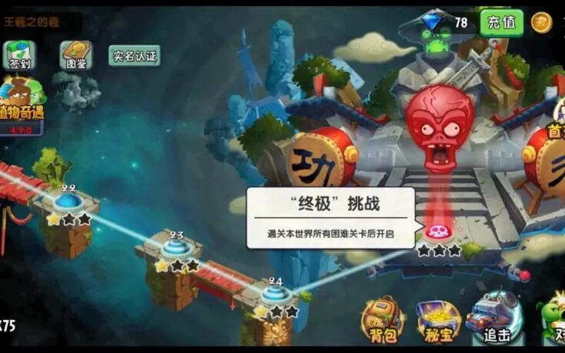 植物大战僵尸2高清版功夫世界内购免费版 v1.1.0 安卓版 v1.1.0 安卓版