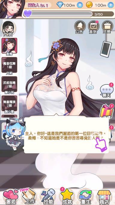 偶像恋人无限金币钻石版 v1.1.0 安卓版