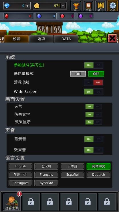 成长士兵无限金币无限钻石版 v4.6.6 手机版 v4.6.6 手机版