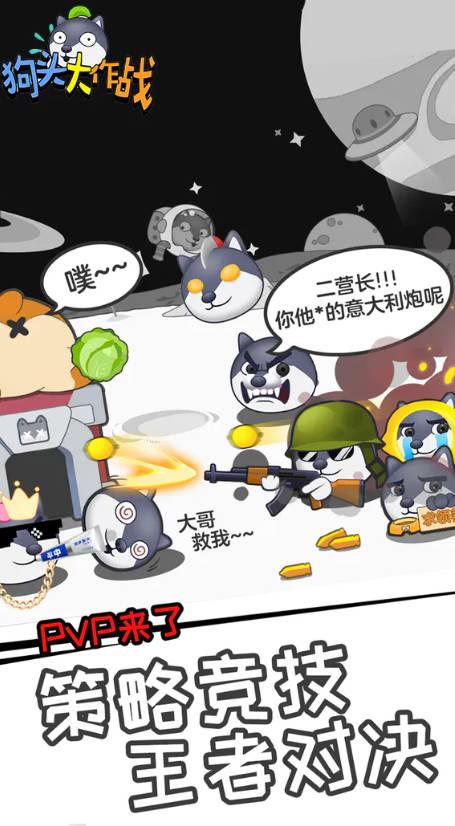 狗头大作战黑侠版