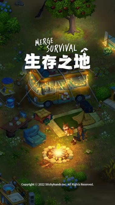 生存之地无限金币中文版