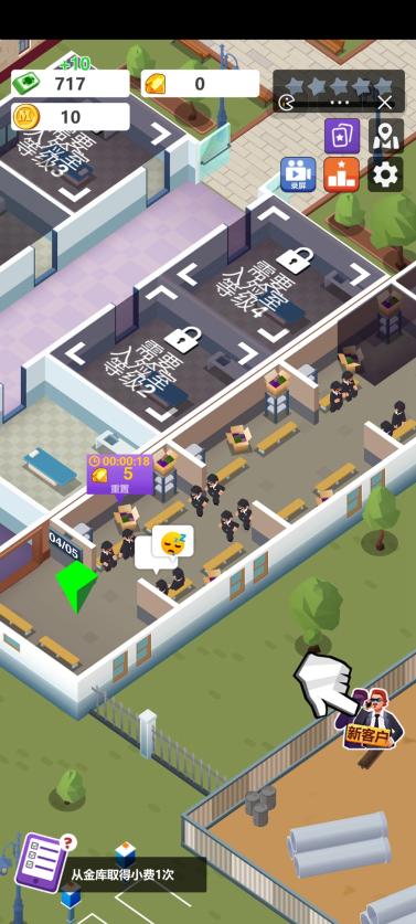 送别模拟器小游戏 v1.0 安卓版