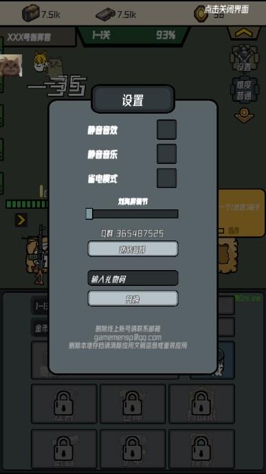 保卫狗子免广告版 v0.82 安卓版 v0.82 安卓版