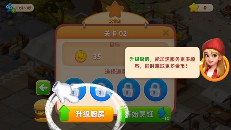 烹饪乐园无限金币无限钻石版 v1.23.6 安卓版 v1.23.6 安卓版 v1.23.6 安卓版