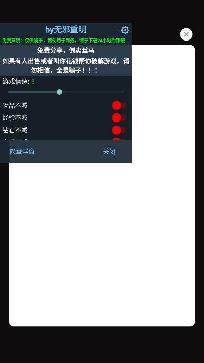 梦幻探险队无邪mod菜单版 v1.0.1 安卓最新版