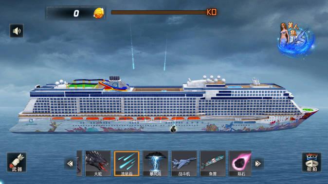 海洋沉船模拟器免广告获得奖励版 v1.1 安卓版