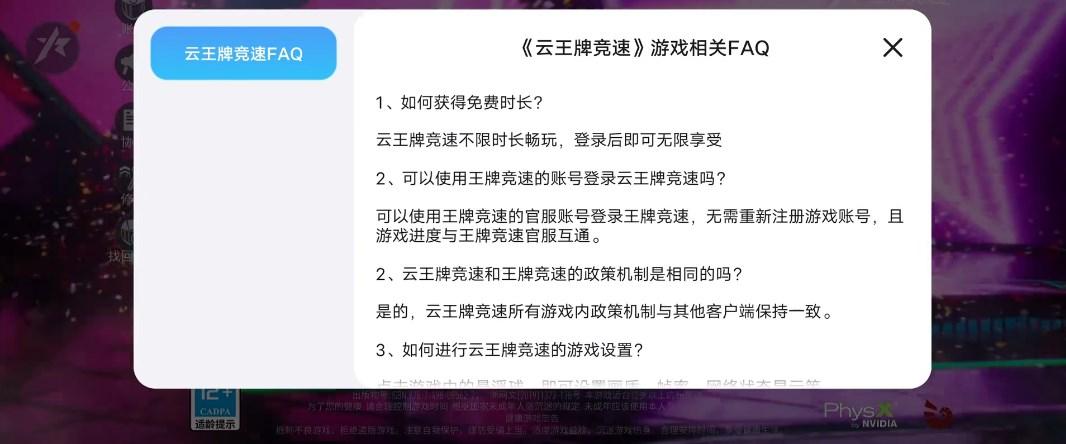 网易云王牌竞速免费手机版 v1.0.4 最新版截图3