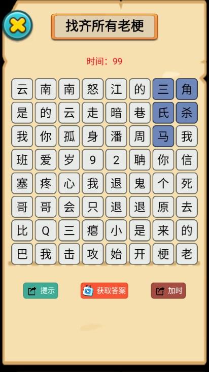 烧脑勇士免广告获取奖励 v1.0.0 安卓版 v1.0.0 安卓版