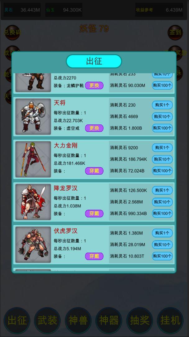 众神轮回传说内置无邪菜单版 v2 安卓版 v2 安卓版