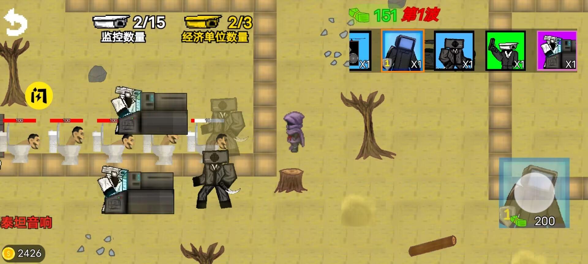 马桶监控人对战塔防游戏 v1.0.1 安卓版