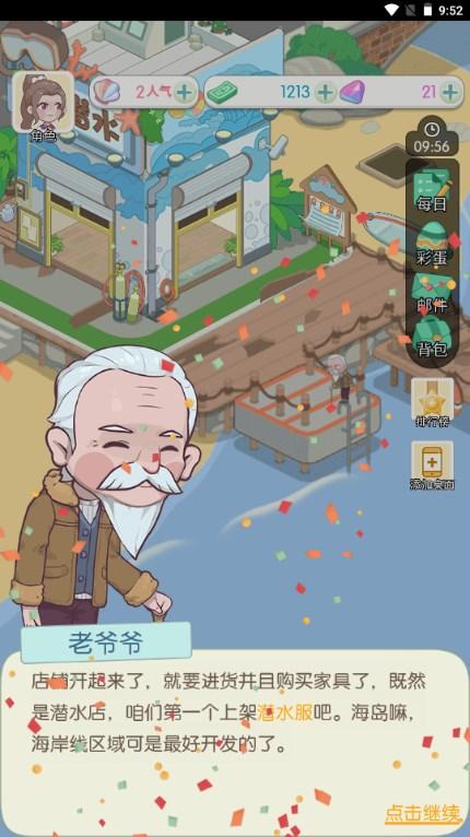 荒岛大作战小游戏无广告版 v1.0 手机版 v1.0 手机版