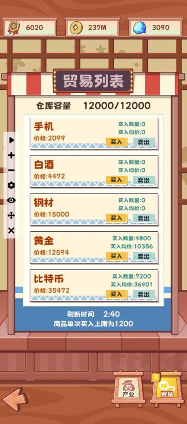 社会我猫哥无限资源免广告版 v1.1.1 安卓修改版