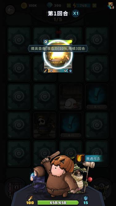 代号肉鸽无限游戏正式版 v1.0.1 安卓版截图2