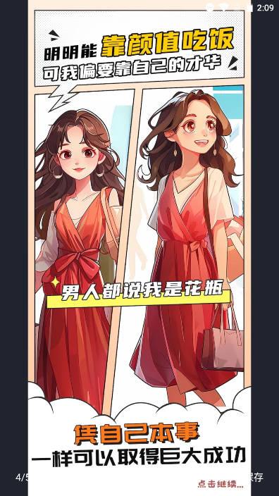 土豪养成记免广告最新版 v1.0.6 安卓版