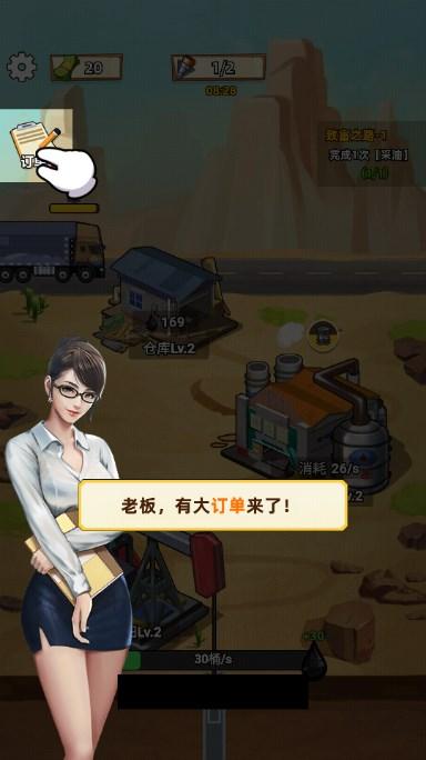 挖油日记游戏免广告版 v1.0 安卓版 v1.0 安卓版