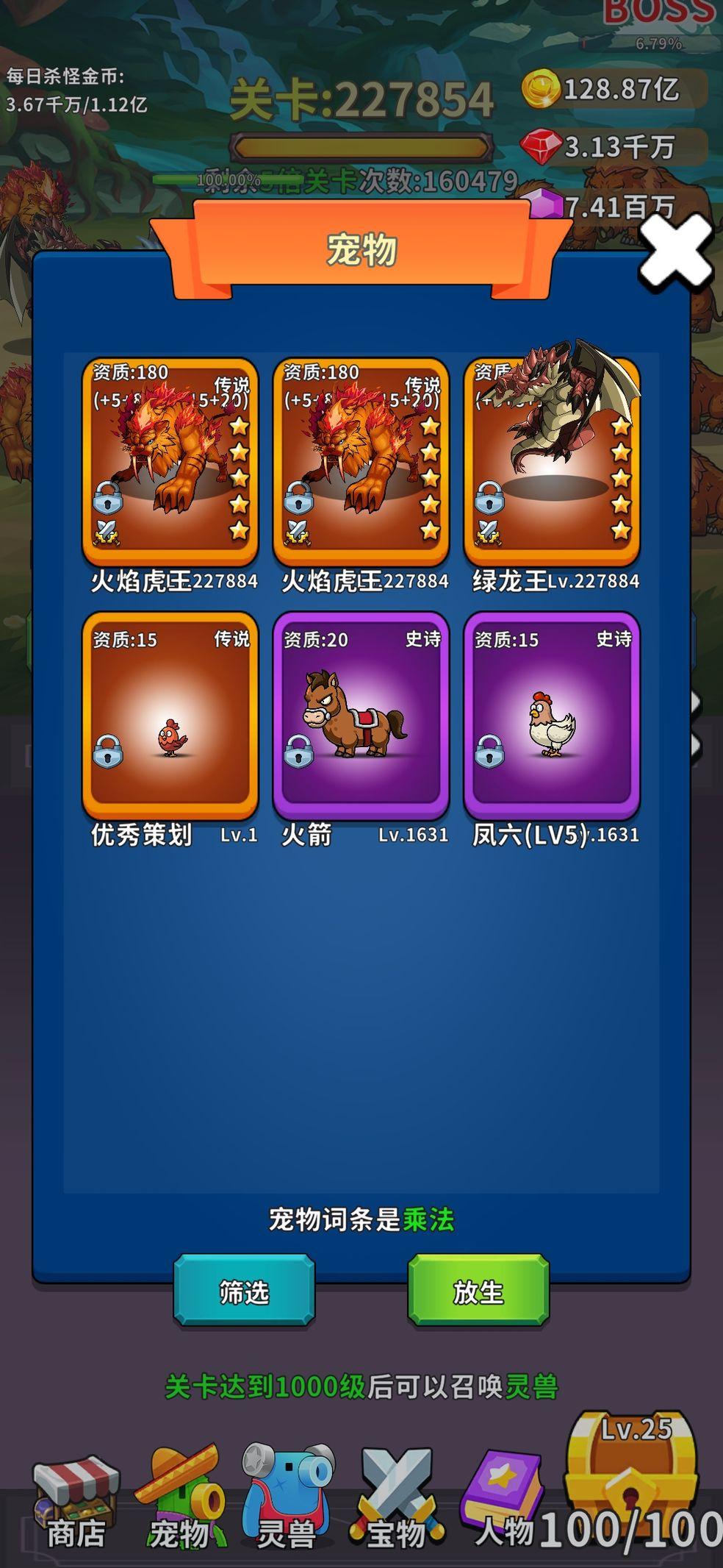 勇者试炼合成免广告最新版 v3.0.4 安卓版 v3.0.4 安卓版