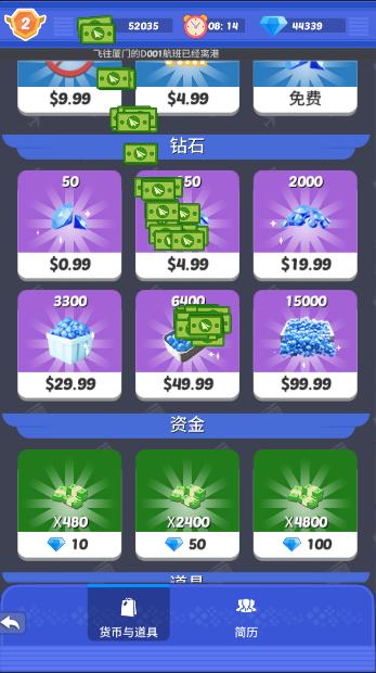 开心机场模拟器内购版 v1.0.3 安卓中文版 v1.0.3 安卓中文版 v1.0.3 安卓中文版 v1.0.3 安卓中文版 v1.0.3 安卓中文版 v1.0.3 安卓中文版 v1.0.3 安卓中文版 v1.0.3 安卓中文版 v1.0.3 安卓中文版