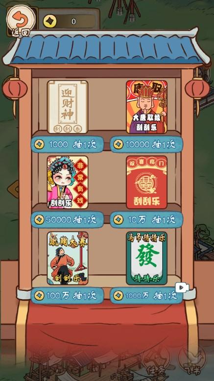 最美茶叶蛋逆袭游戏免广告获取奖励 v1.0 安卓版 v1.0 安卓版