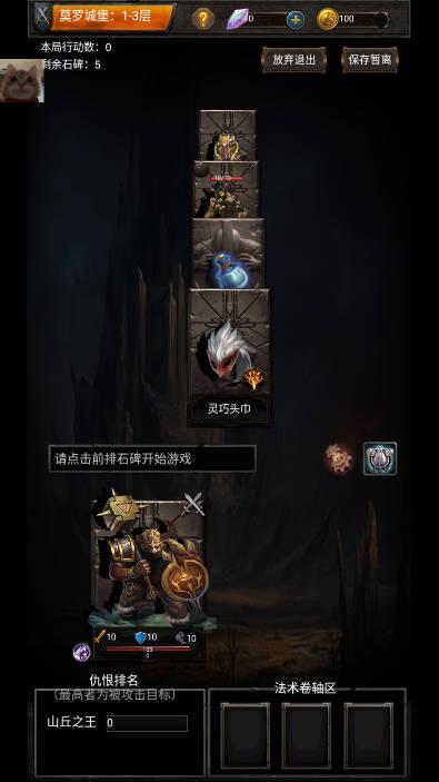 黑暗神庙免广告版 v3.62 安卓最新版