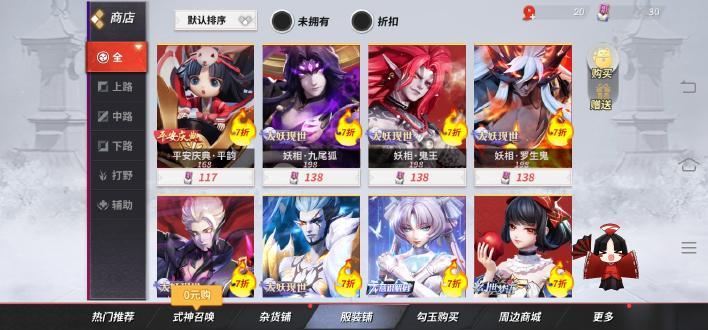 决战平安京最新版2024 v1.190.0 手机版截图2