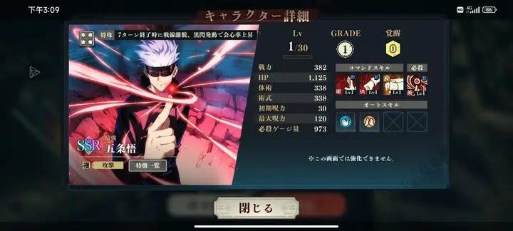 咒术回战幻影迅游日服官方正版(Jujutsuphanpara) v2.1.1 安卓版截图2