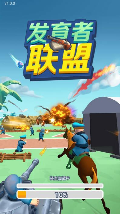 发育者联盟内置gm菜单免广告版 v1.0 安卓版 v1.0 安卓版